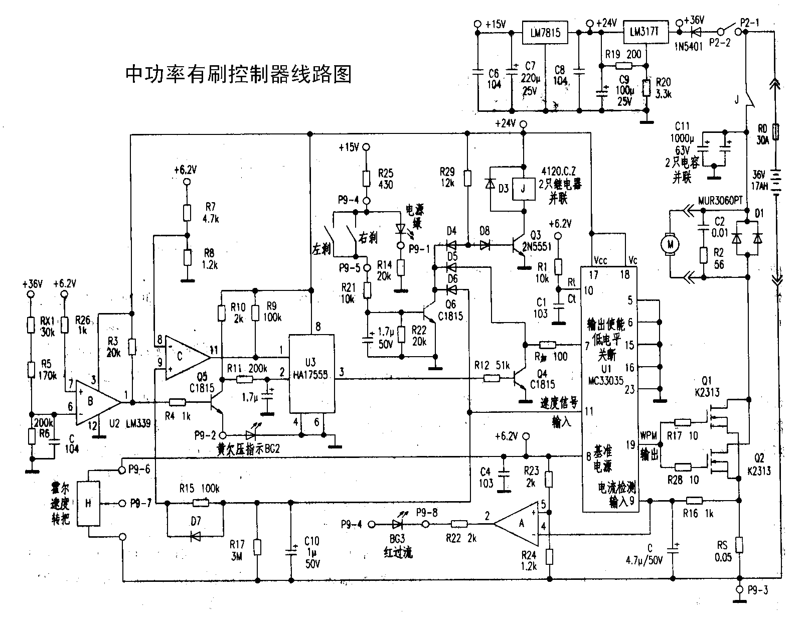 高清晰！電動自行車電路圖中功力ZYS