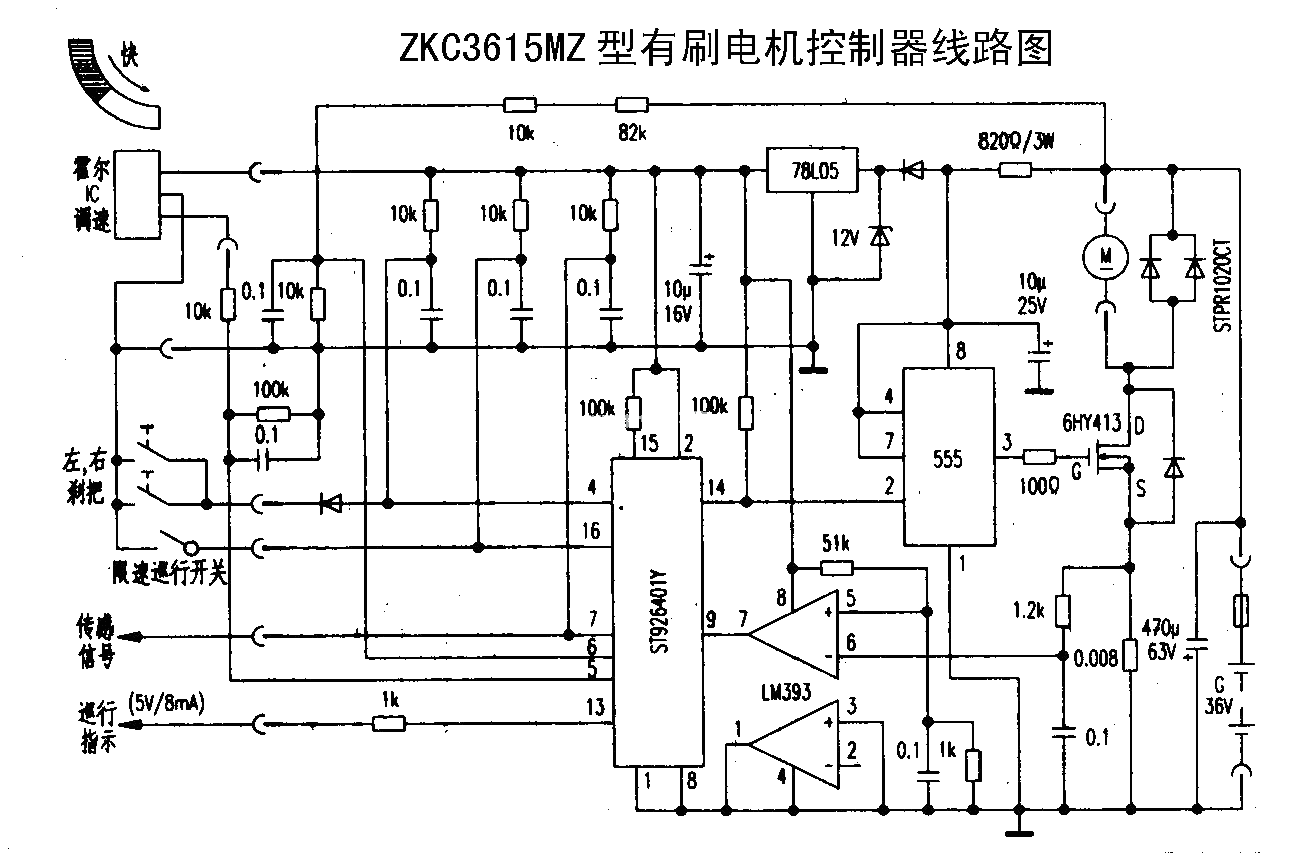 高清晰！電動自行車電路圖ZKC3615MZ