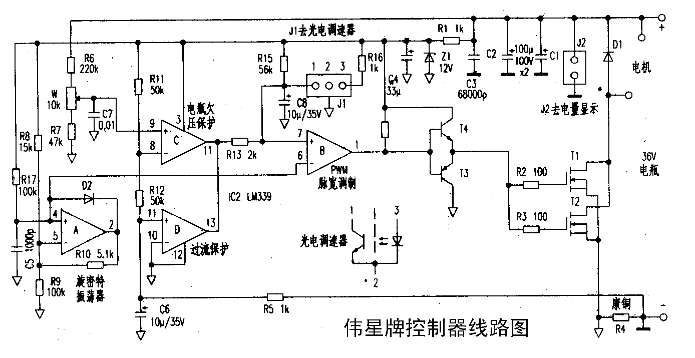 高清晰！電動自行車電路圖韋星牌WX