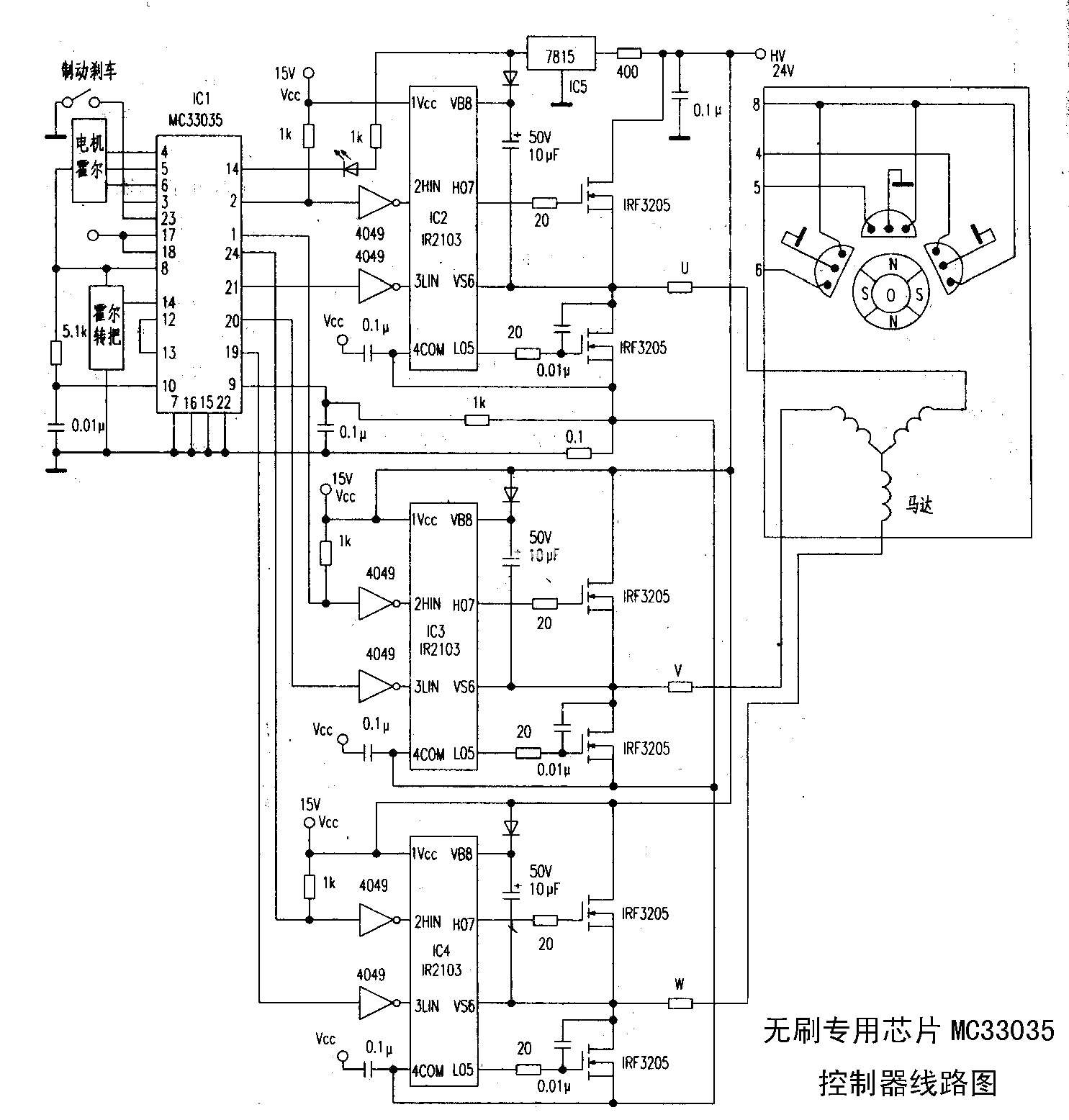 高清晰！電動自行車電路圖無刷專用芯片MC33035