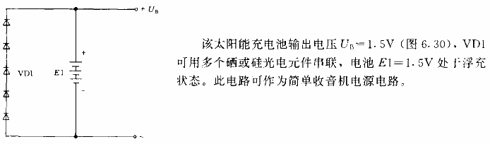 太陽(yáng)能充電池電路