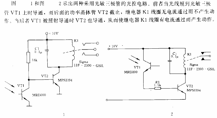 采用光敏三極管的光控開關(guān)