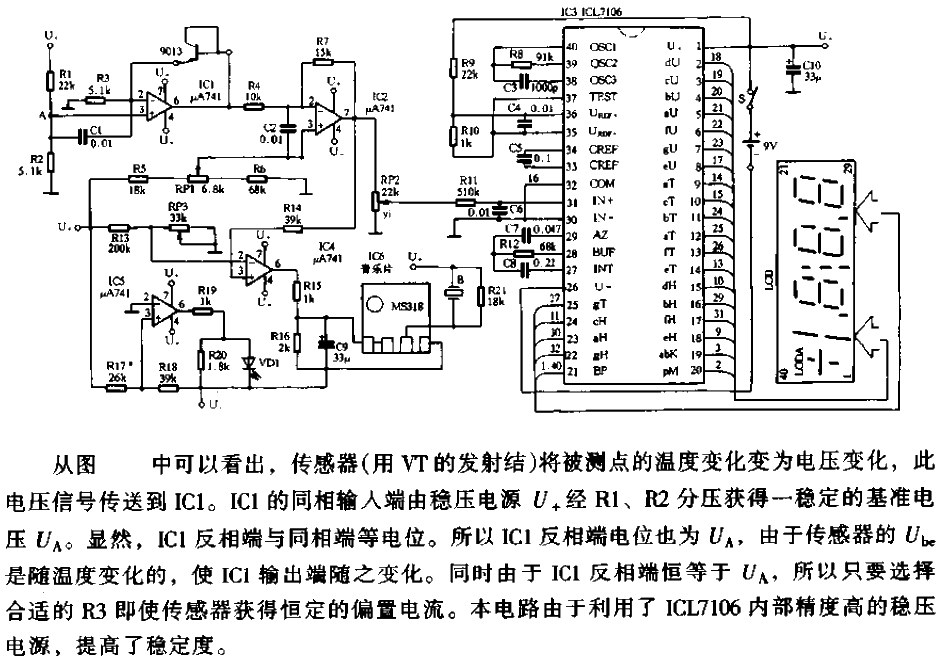 高精度數(shù)字式測溫報警儀電路
