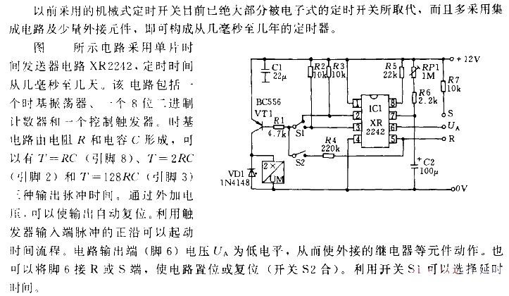 大范圍的定時開關電路