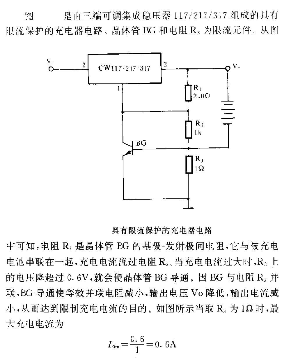 肯有限流保護的充電器電路