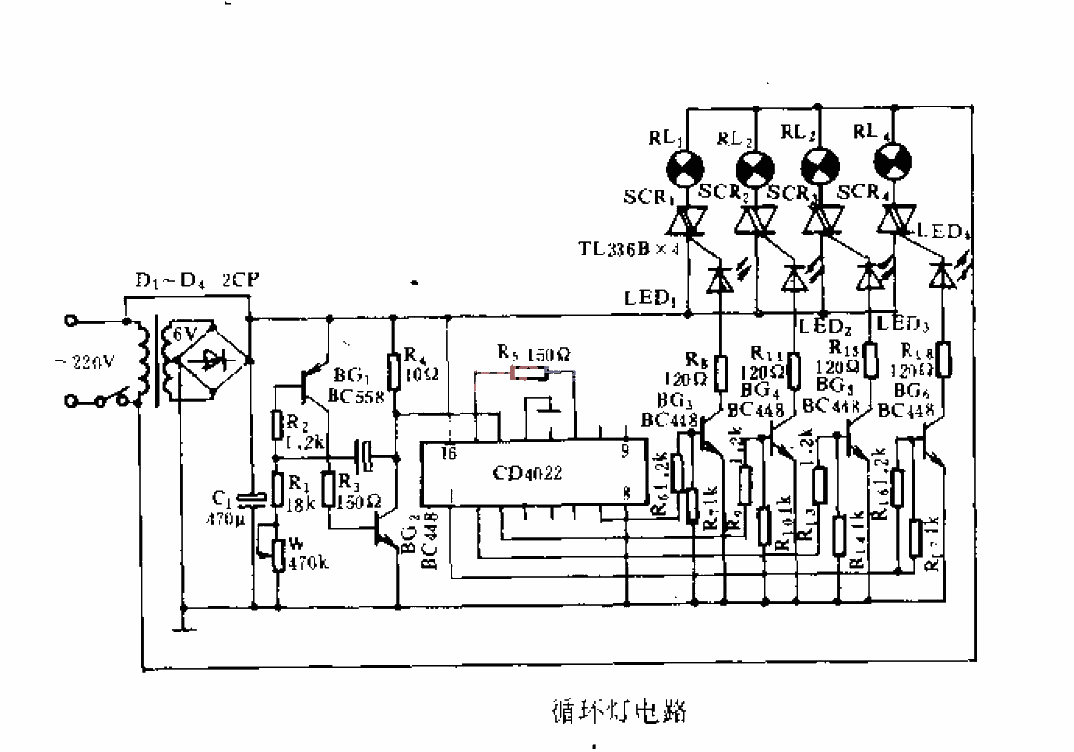 循環燈電路