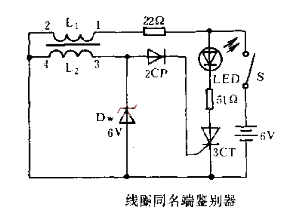 線圈同名端鑒別器