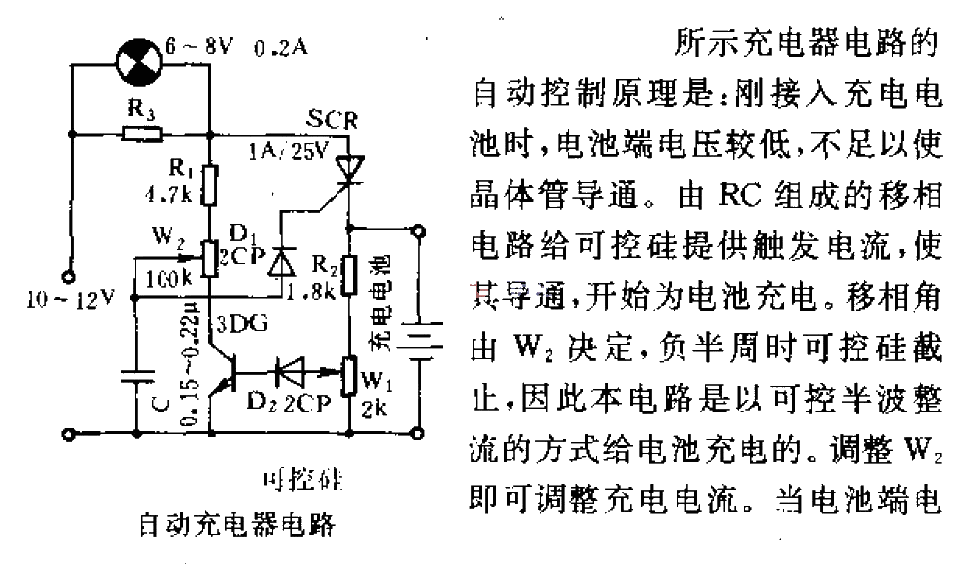 可控硅自動充電器電路