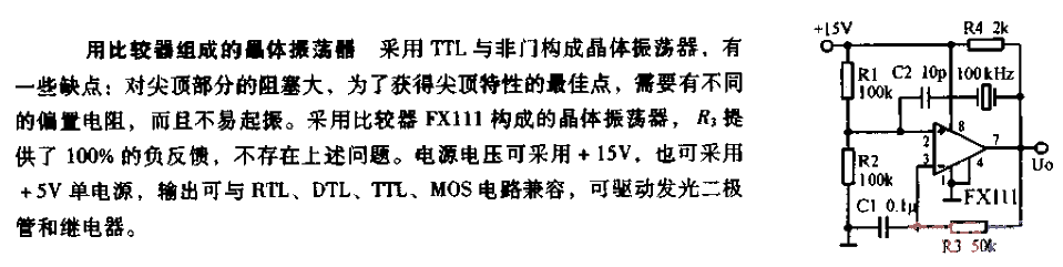 用比較器組成的晶體振蕩器電路圖