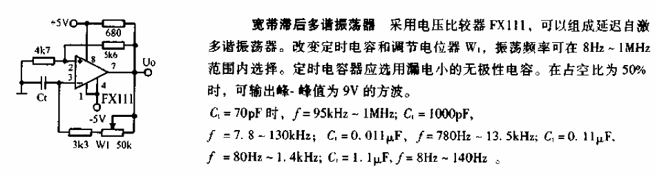 寬帶滯后多諧振蕩器電路圖
