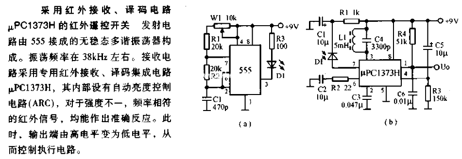 采用紅外接收譯碼的遙控開關電路圖