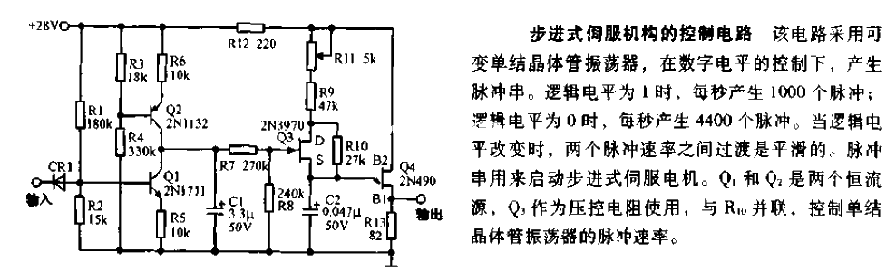 步進式伺服機構的控制電路圖