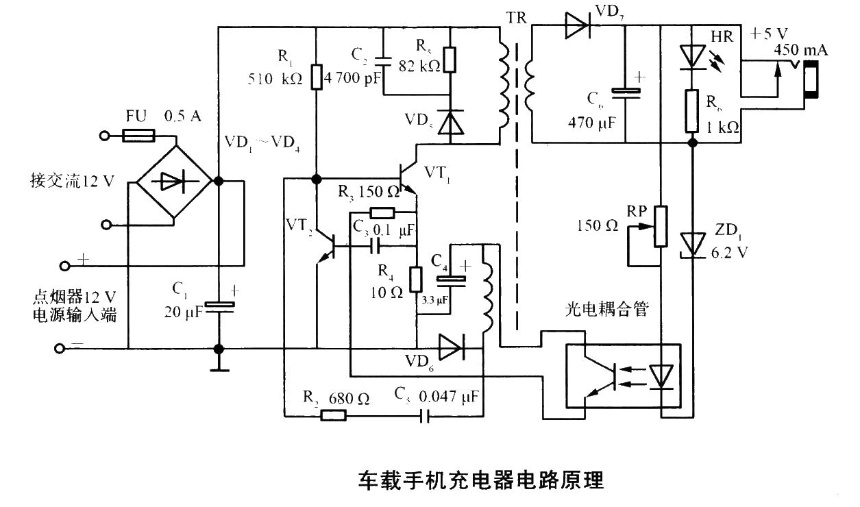 車(chē)載手機(jī)充電器電路圖
