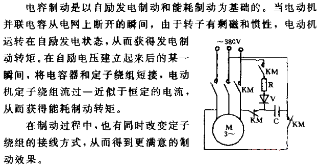 機電控制電容制動電路