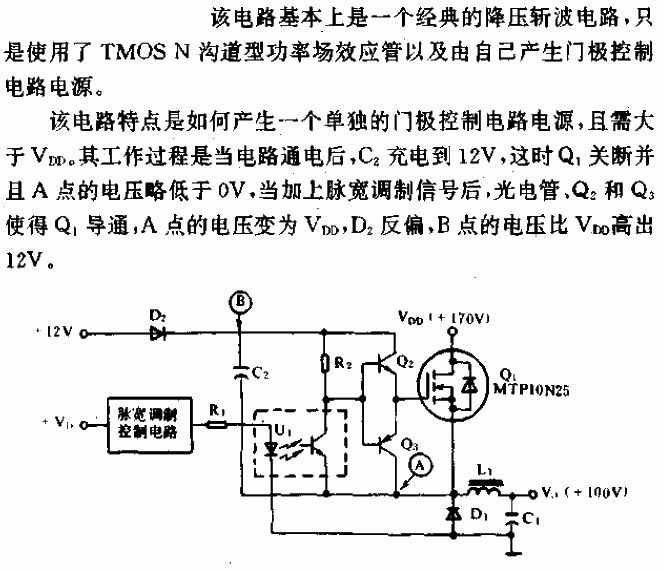高壓降壓斬波穩(wěn)壓電源電路