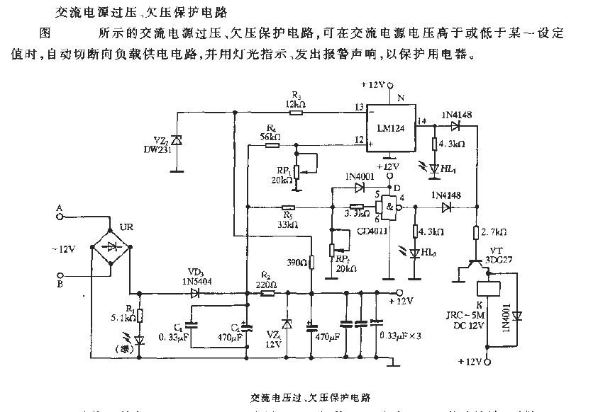 交流電壓過、欠壓保護(hù)電路