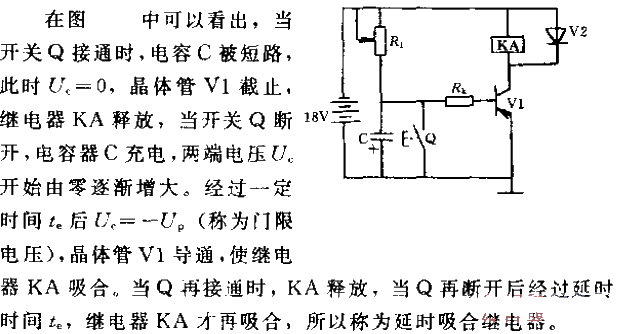機電控制單管延時吸合繼電器電路