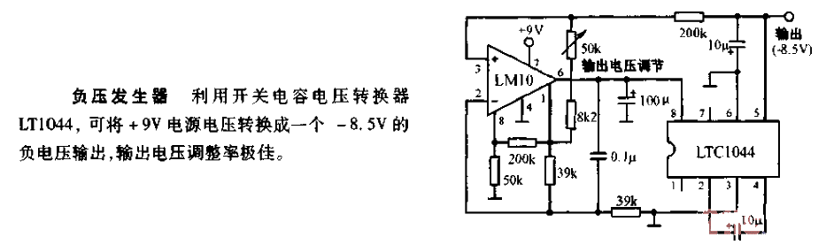 LT1044負壓發生器電路圖