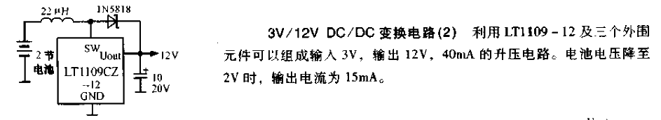 3V-12V DC DC變換電路2