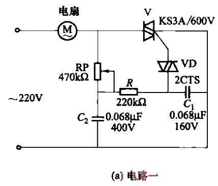 用雙向晶閘管調(diào)速的電路a