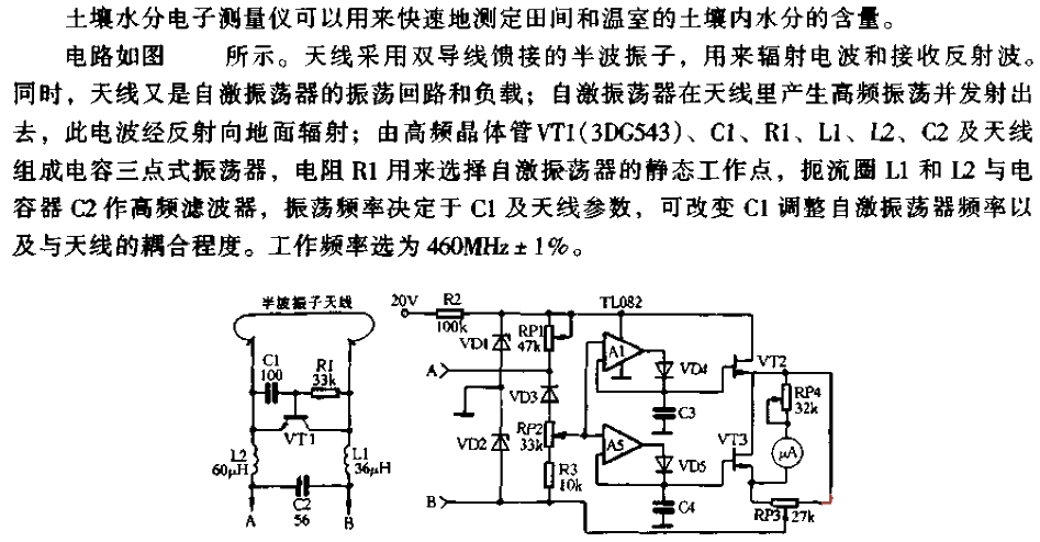 土壤水分測量儀電路