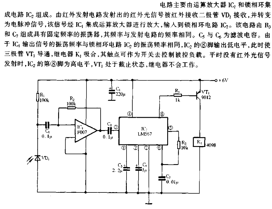 紅外光控自動開關紅外接收電路