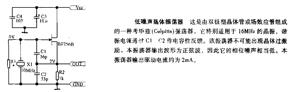 低噪聲晶體振蕩器