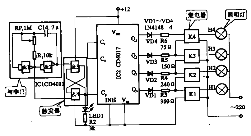 循環燈光控制電路