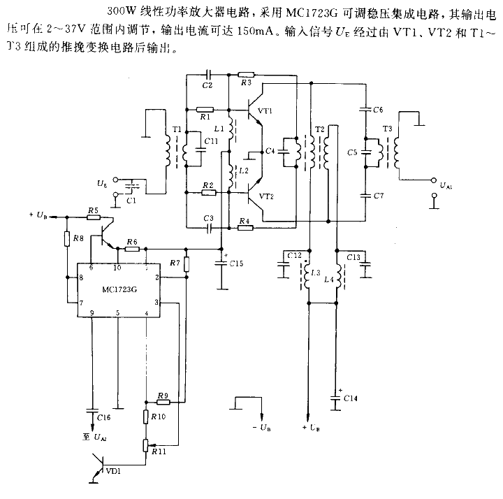 輸出功率達(dá)300W的線性放大器電路