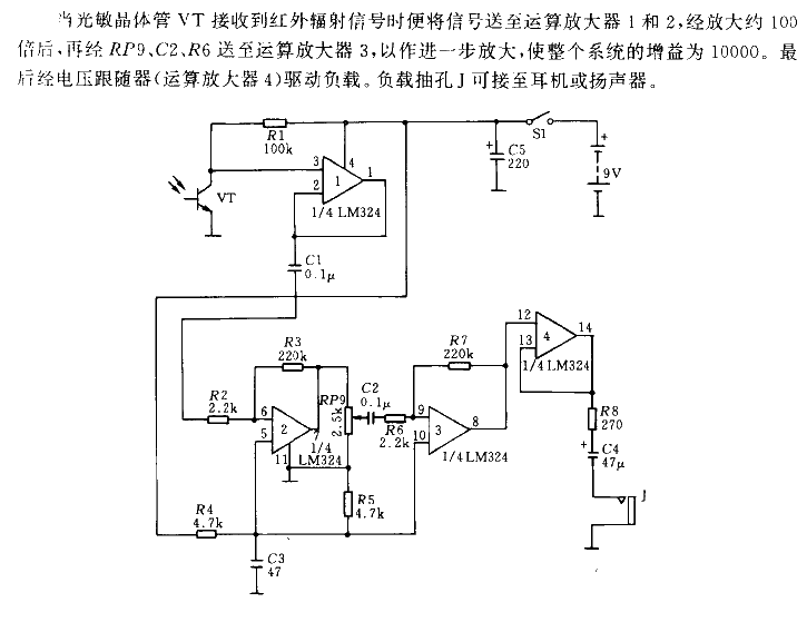 采用運算放大器的紅外接收電路