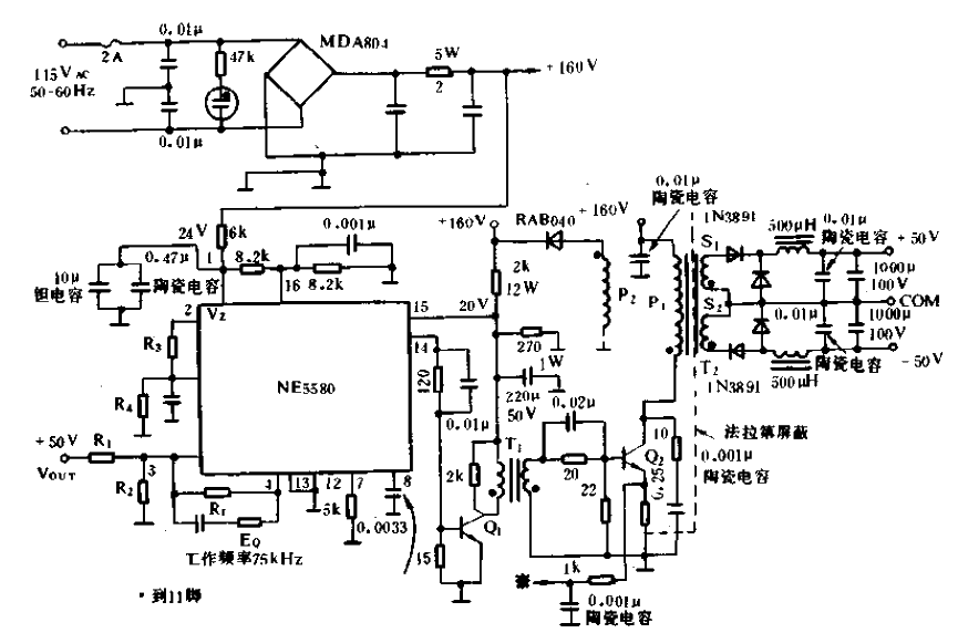 ±50V前向開關(guān)變換器電路