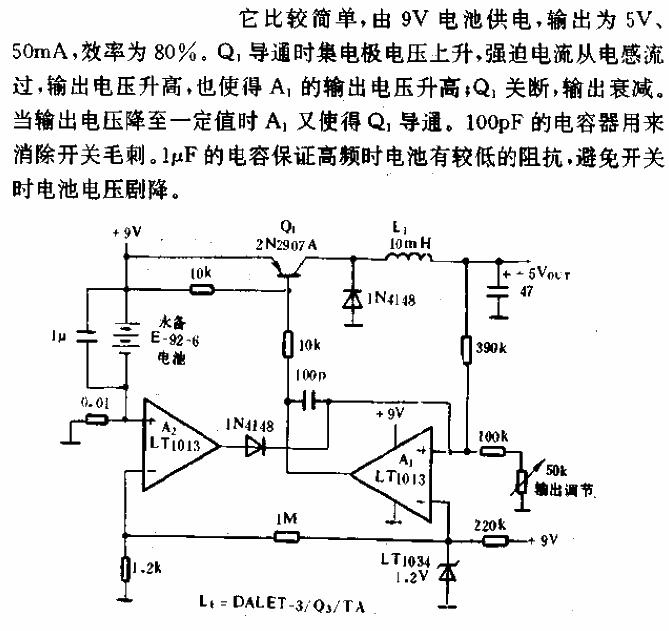 小功率開關穩壓器電路