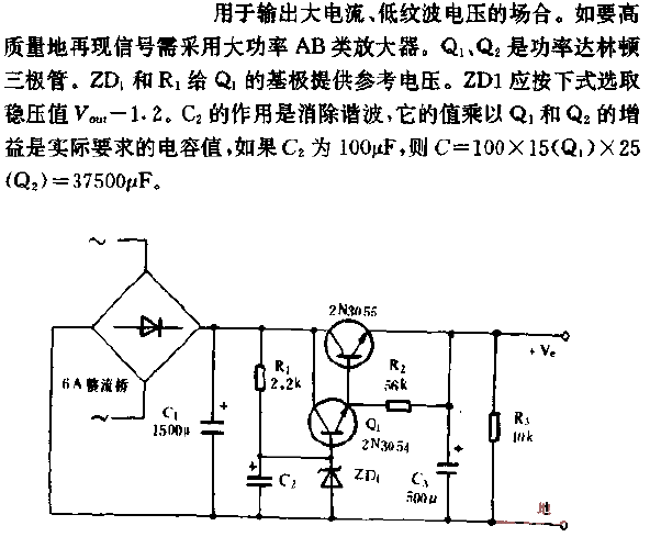 低紋波電源電路