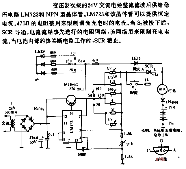 ICOM IC-2A電池快速充電器電路