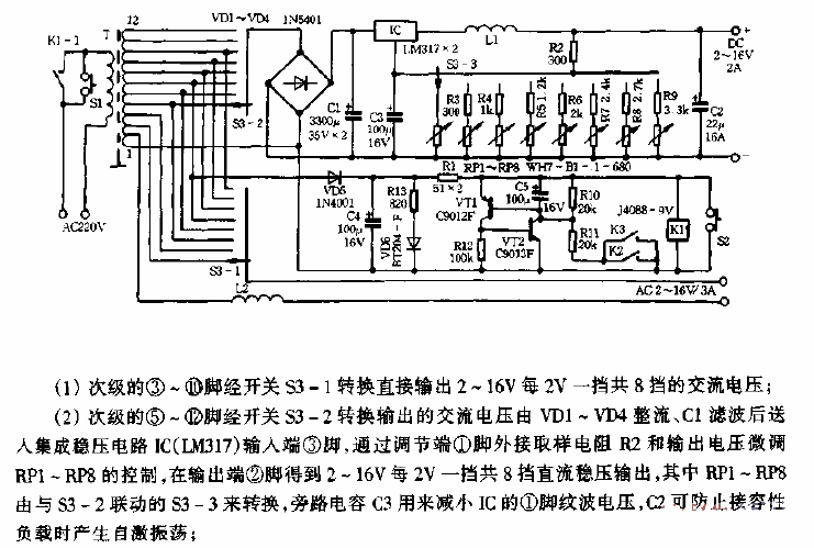 有過載保護功能電源電路圖