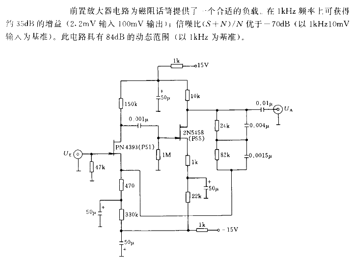 拾音器音頻前置放大器電路
