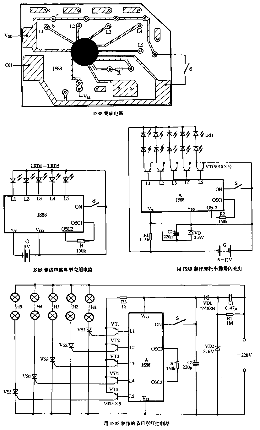 JS88節(jié)日彩燈抓喲集成電路