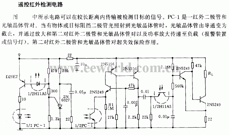 遙控紅外檢測電路
