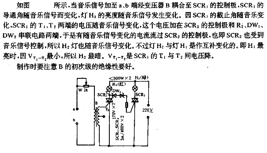 雙色簡易音樂彩燈控制器電路