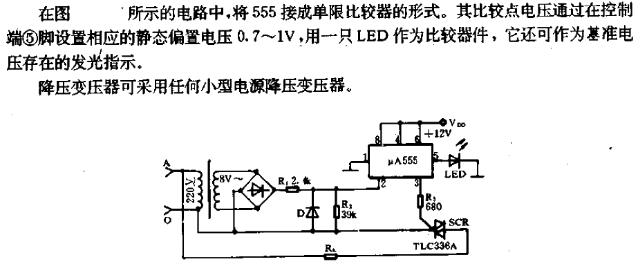 零觸發開關電路
