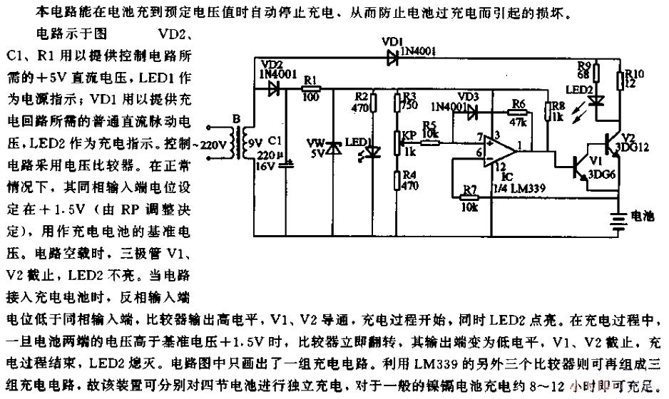 LM339全自動充電器電路
