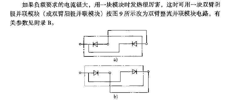 雙臂整流模塊并聯(lián)電路