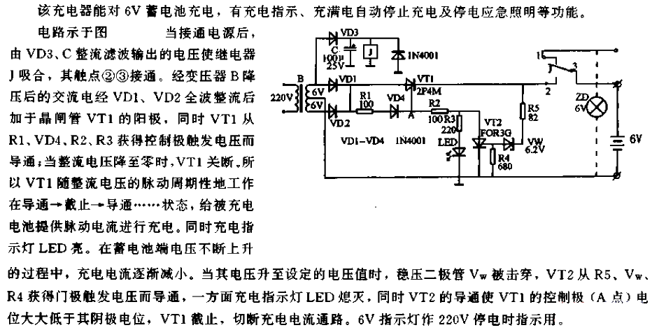 全自動6V蓄電池充電器電路
