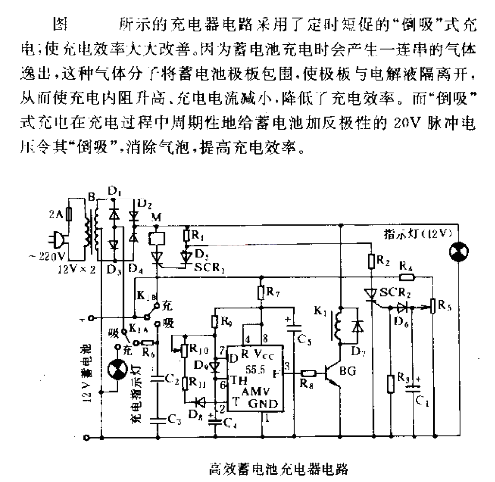 高效蓄電池充電器電路