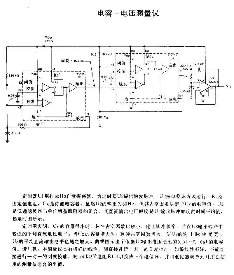 電容 電壓測量儀