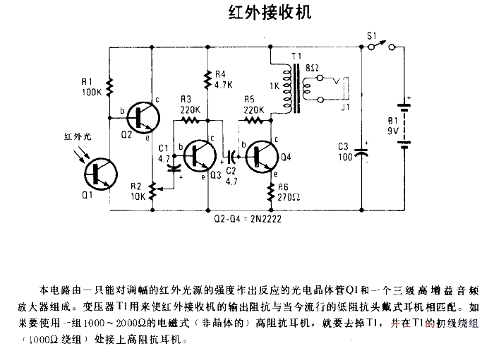 紅外接收機電路圖