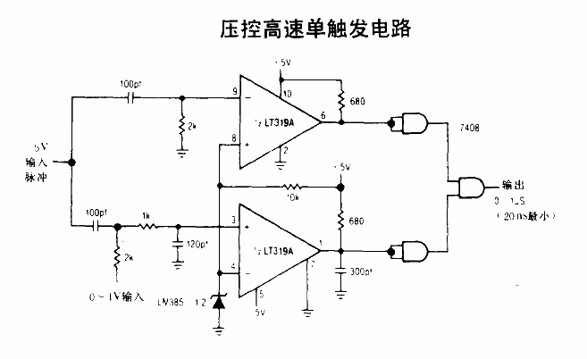 壓控高速單觸發(fā)電路