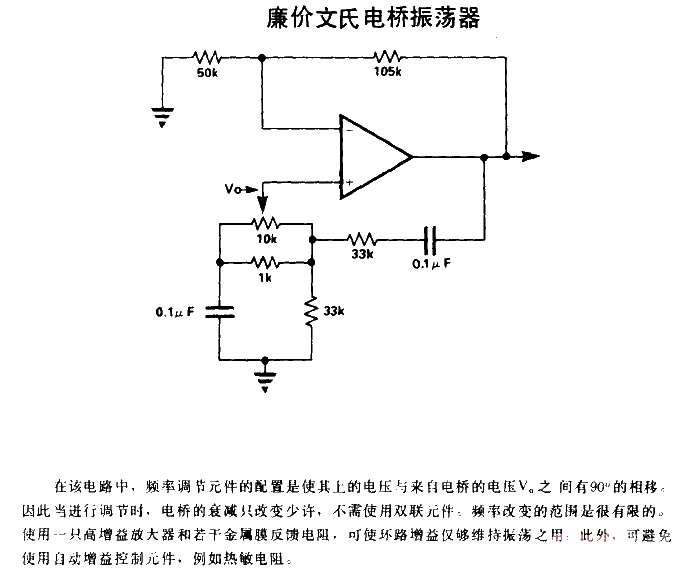 廉價文氏電橋振蕩器電路圖