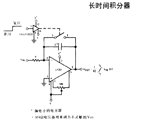 長時間積分器電路圖