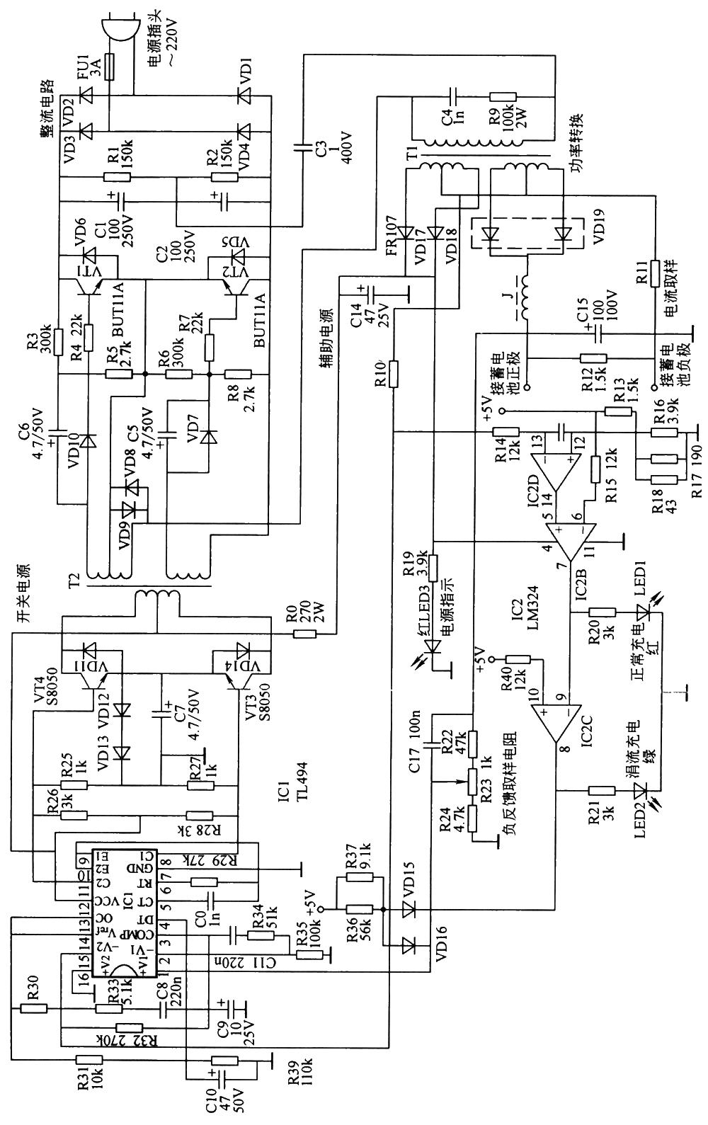 電動自行車佳騰充電器電路圖